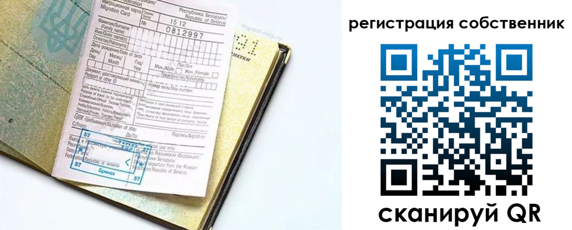 временная регистрация в Соликамске