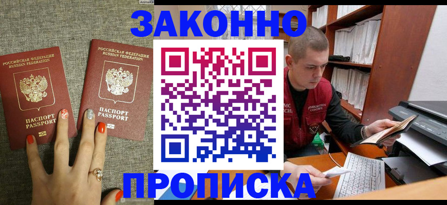 временная регистрация для всех в Соликамске