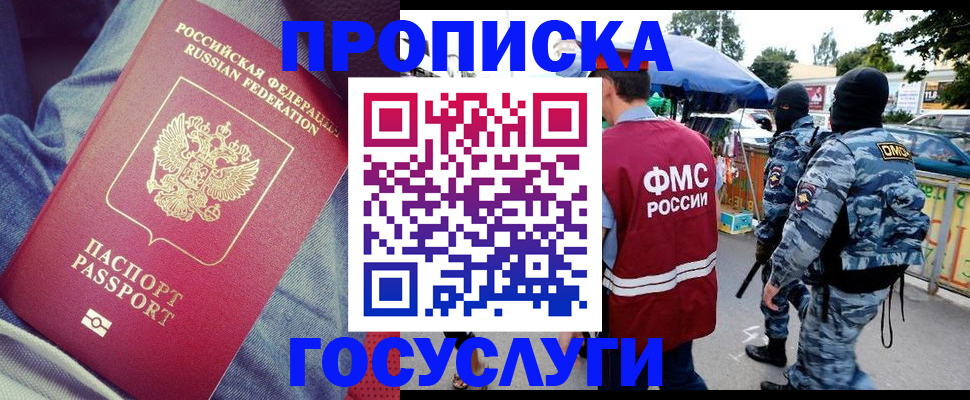 временная регистрация 2025 в Соликамске