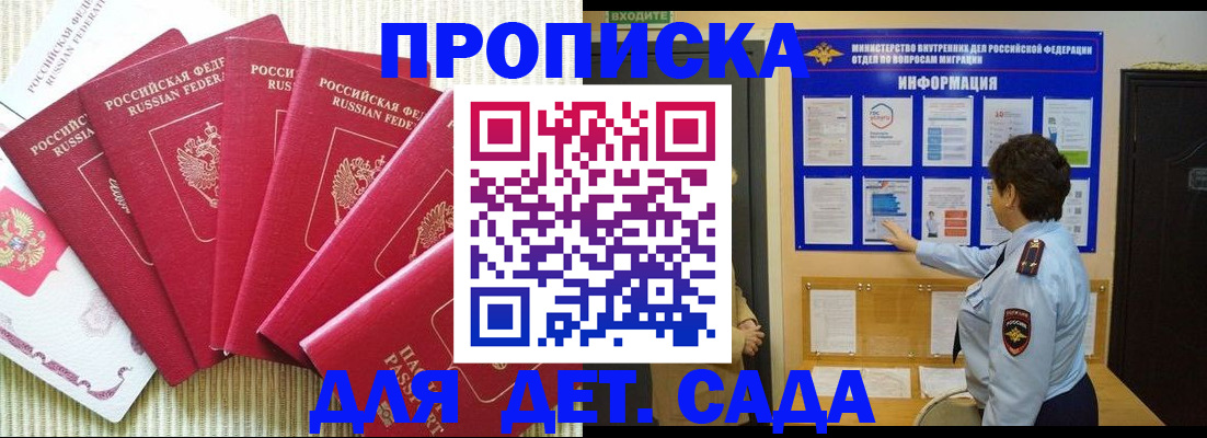 прописка иностранных граждан в Соликамске